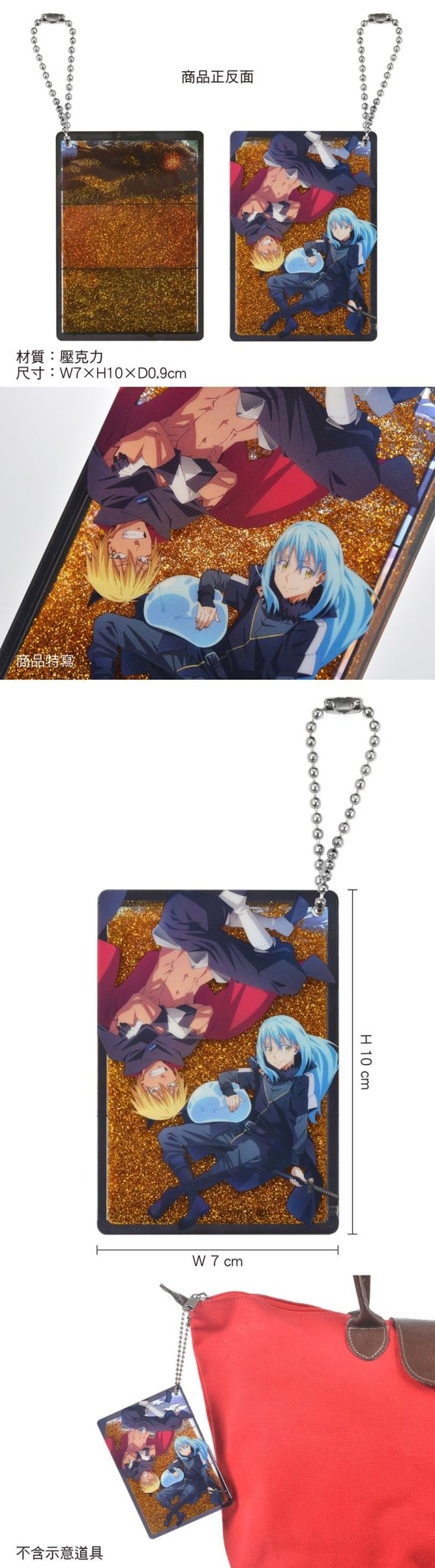 轉生史萊姆 流沙壓克力牌 A款 - Microworks ACG