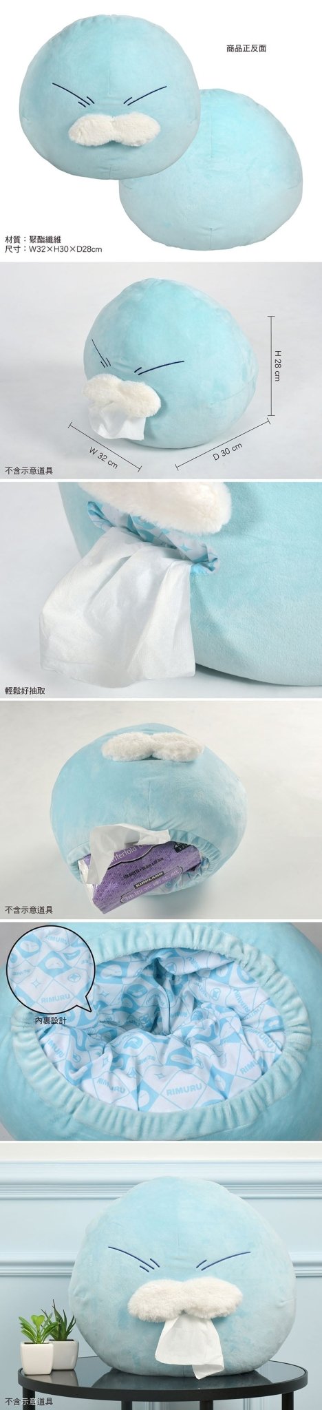 轉生史萊姆 造型絨毛面紙套 B款 - Microworks ACG