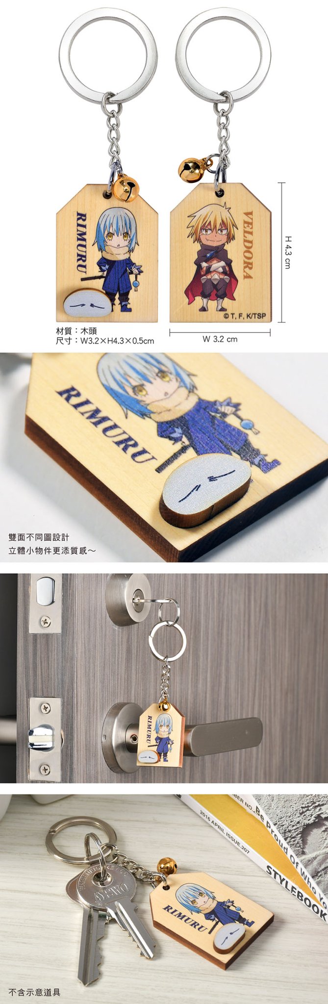 轉生史萊姆 原木御守鎖匙扣 B款 綜合 - Microworks ACG