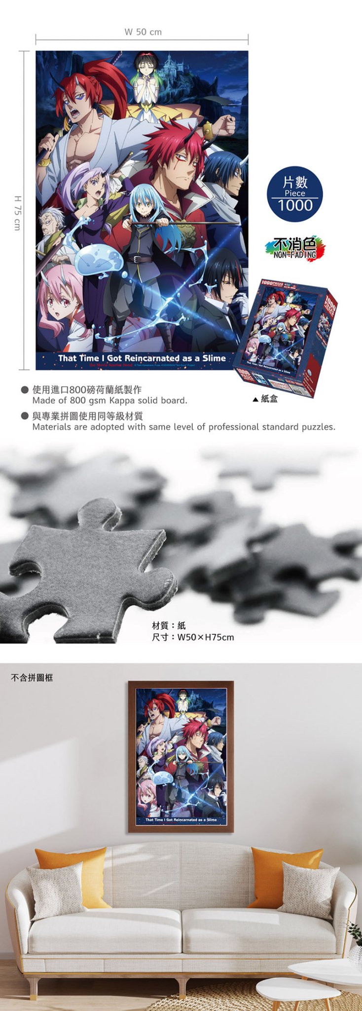 轉生史萊姆劇場版 砌圖 1000塊 E款 - Microworks ACG