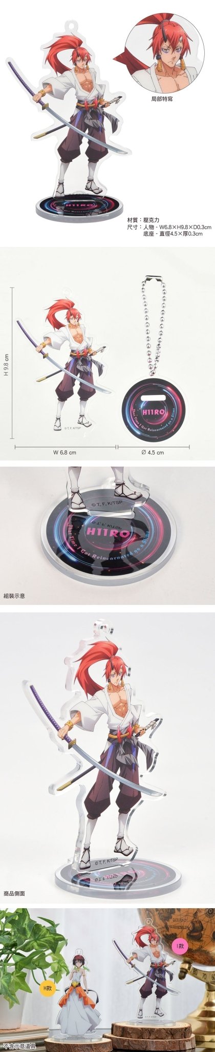轉生史萊姆劇場版 壓克力造型立牌 I款 - Microworks ACG