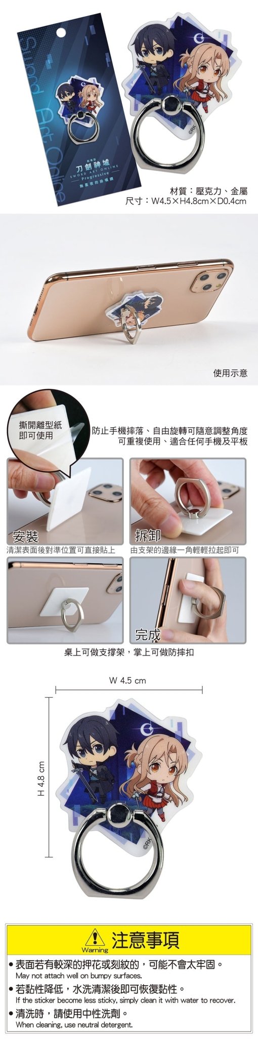 刀劍神域Progressive 壓克力手機扣環立架 A款 桐+亞 - Microworks ACG