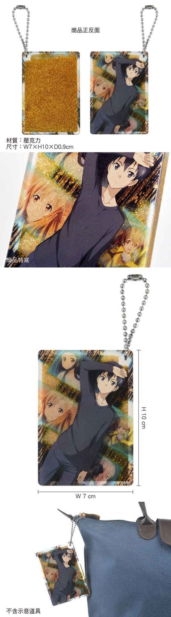 刀劍神域 流沙壓克力牌 A款 - Microworks ACG