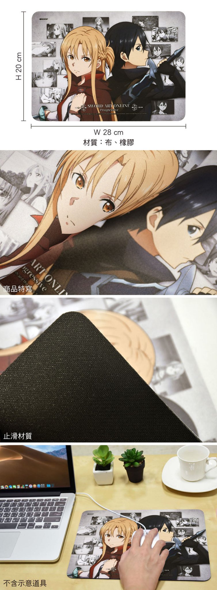 刀劍神域Progressive 電競級滑鼠墊 B款 - Microworks ACG