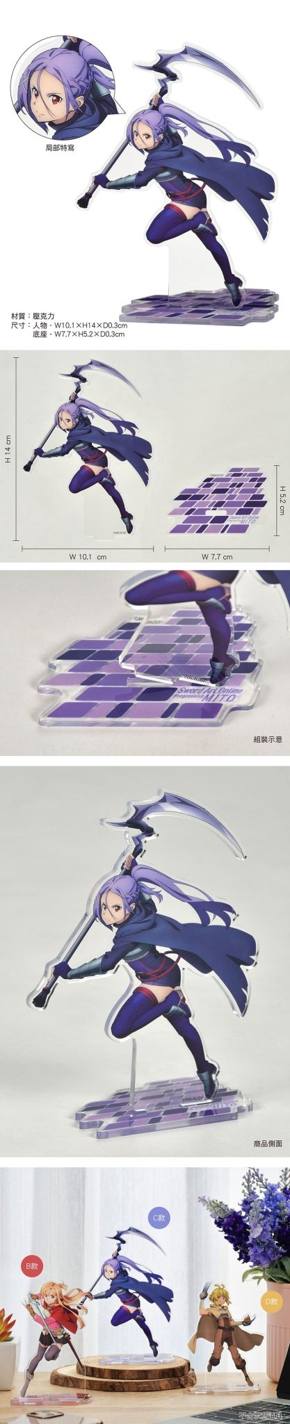 刀劍神域ProgressiveⅡ 角色壓克力立牌 C款 米特.兔澤深澄 - Microworks ACG