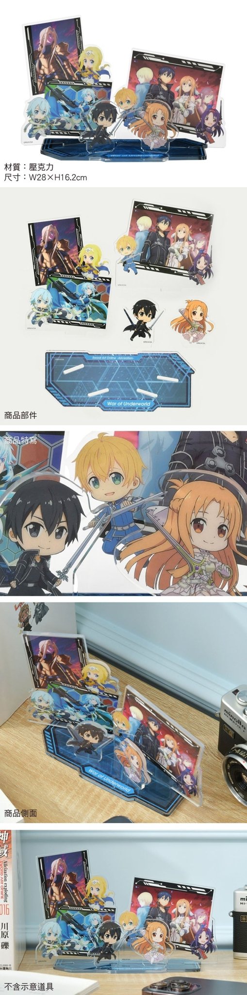 刀劍神域Ⅲ 壓克力回憶組(大) A款 - Microworks ACG