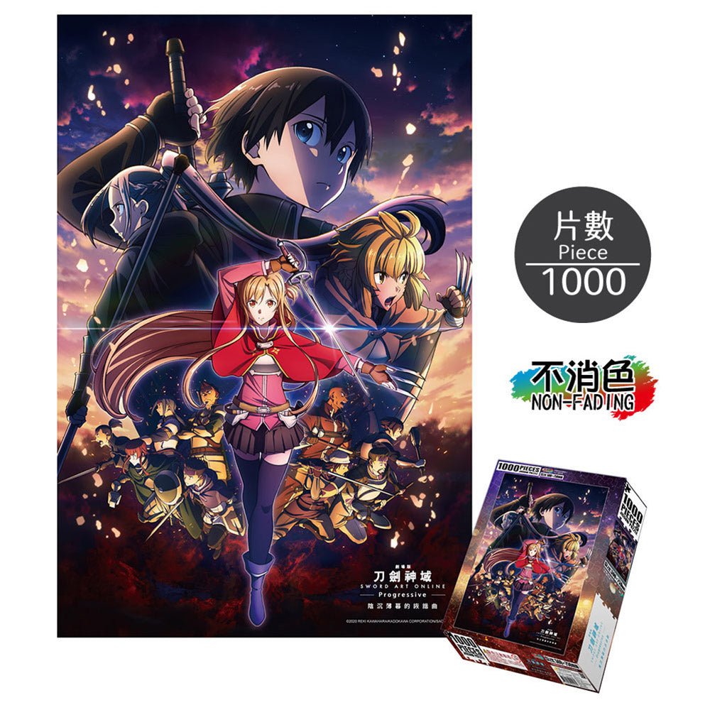 刀劍神域 Progressive Ⅱ 砌圖 1000塊 B款 - Microworks ACG