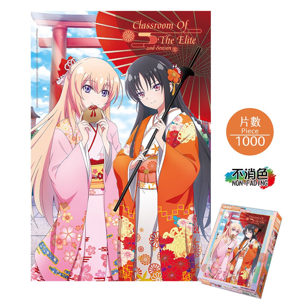 實力至上 砌圖 1000塊 B款 一之瀨+堀北 - Microworks ACG