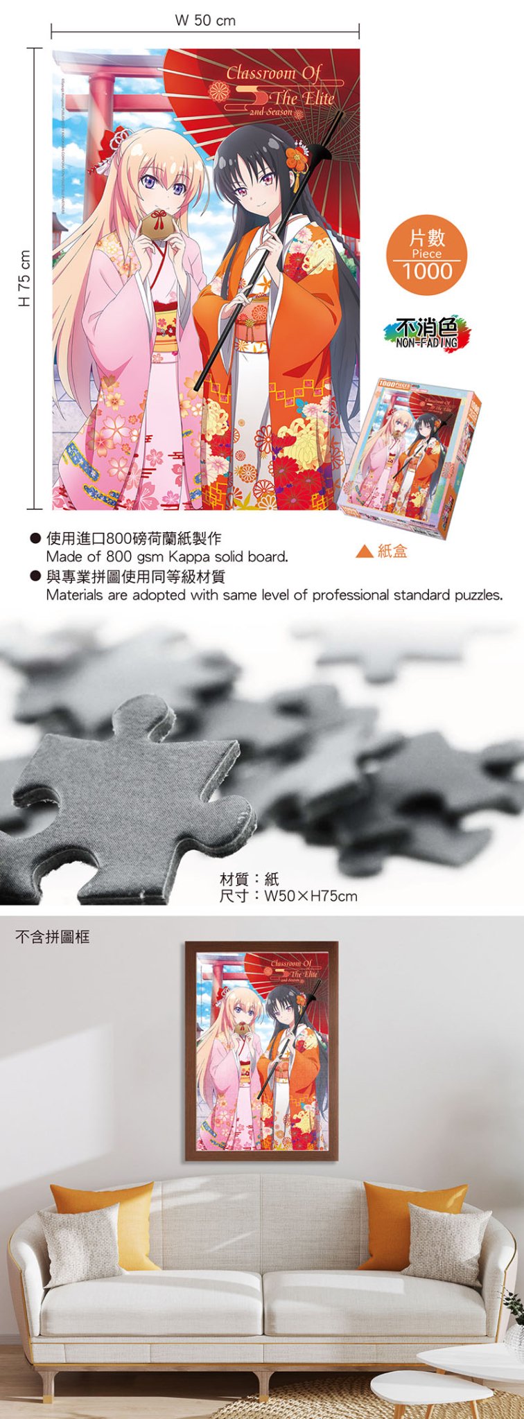 實力至上 砌圖 1000塊 B款 一之瀨+堀北 - Microworks ACG