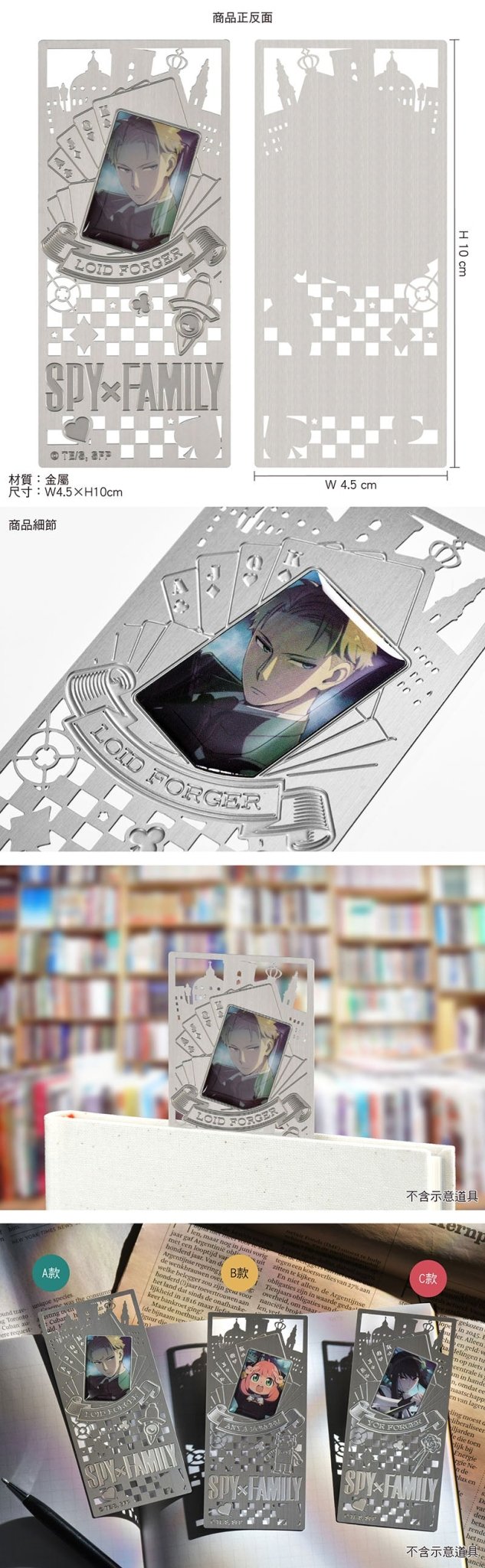 SPY×FAMILY 間諜家家酒 鏤空金屬書籤 A款 洛伊德 - Microworks ACG