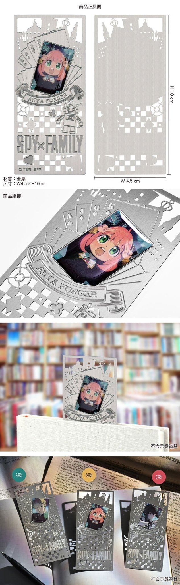 SPY×FAMILY 間諜家家酒 鏤空金屬書籤 B款 安妮亞 - Microworks ACG