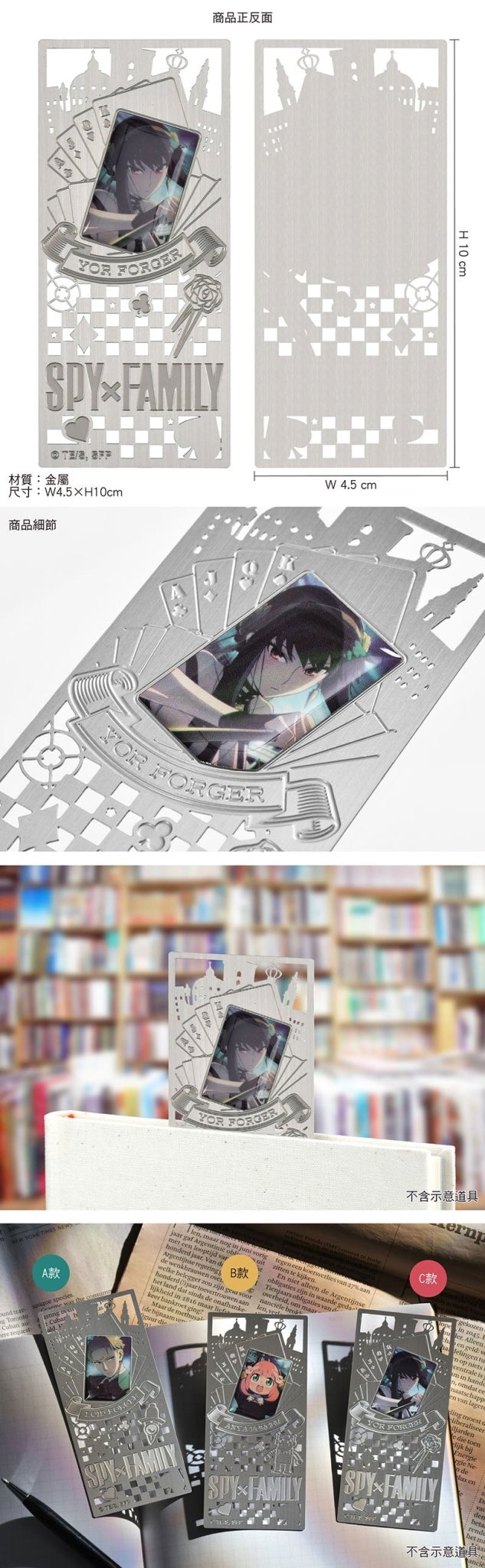 SPY×FAMILY 間諜家家酒 鏤空金屬書籤 C款 約兒 - Microworks ACG