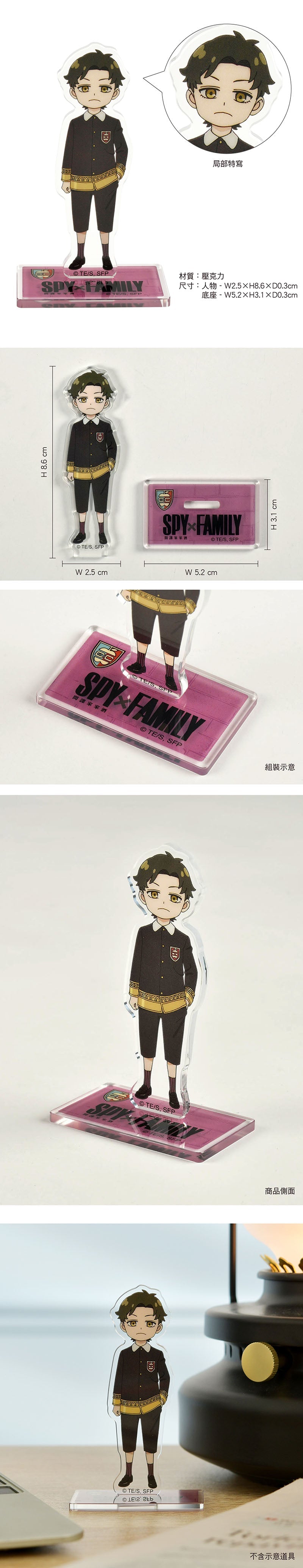 SPY×FAMILY 間諜家家酒 角色壓克力立牌 D款 達米安 精品 Microworks Online Store