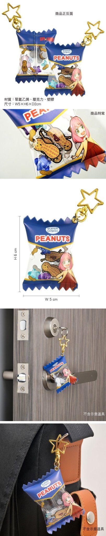 SPY×FAMILY 間諜家家酒 吊飾(糖果壓克力) A款 安妮亞 - Microworks ACG