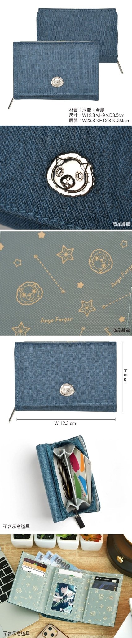 SPY×FAMILY 間諜家家酒 金屬造型扣式銀包 A款 - Microworks ACG