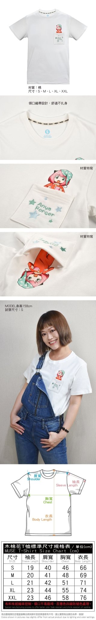 SPY×FAMILY 間諜家家酒 刺繡口袋T-shirt 安妮亞 - Microworks ACG