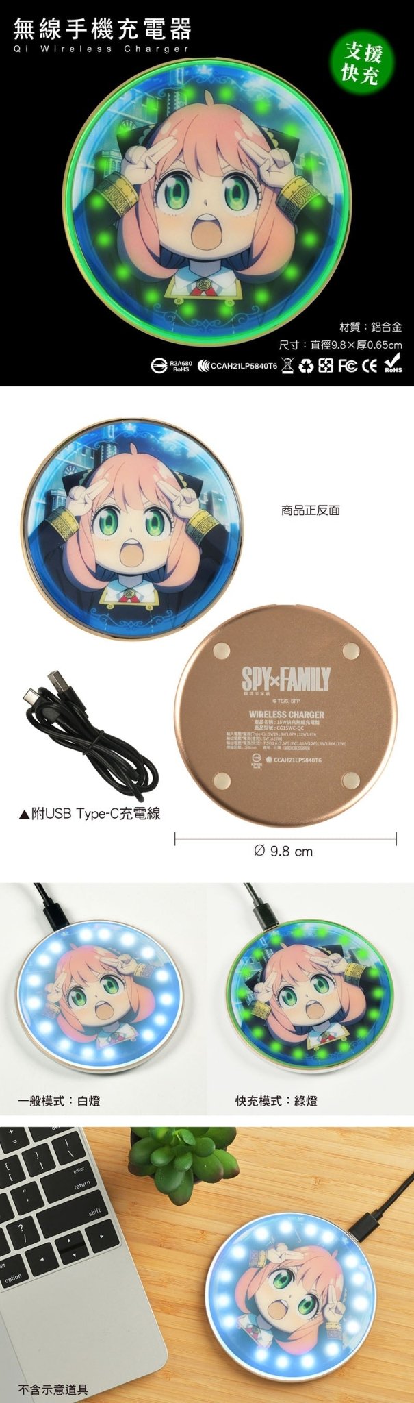 SPY×FAMILY 間諜家家酒 無線手機充電器 A款 - Microworks ACG