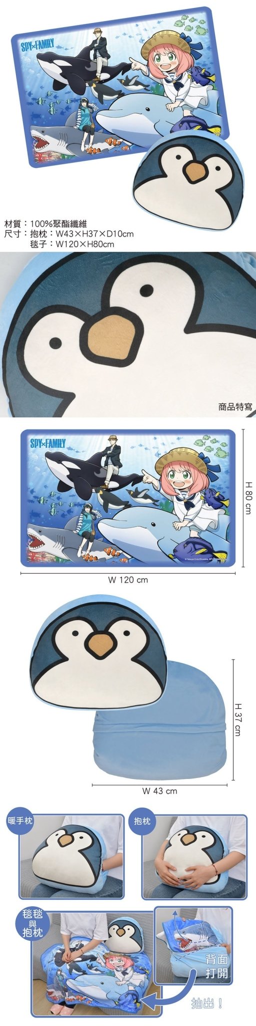 SPY×FAMILY 間諜家家酒 三合一造型抱枕毯 A款 - Microworks ACG