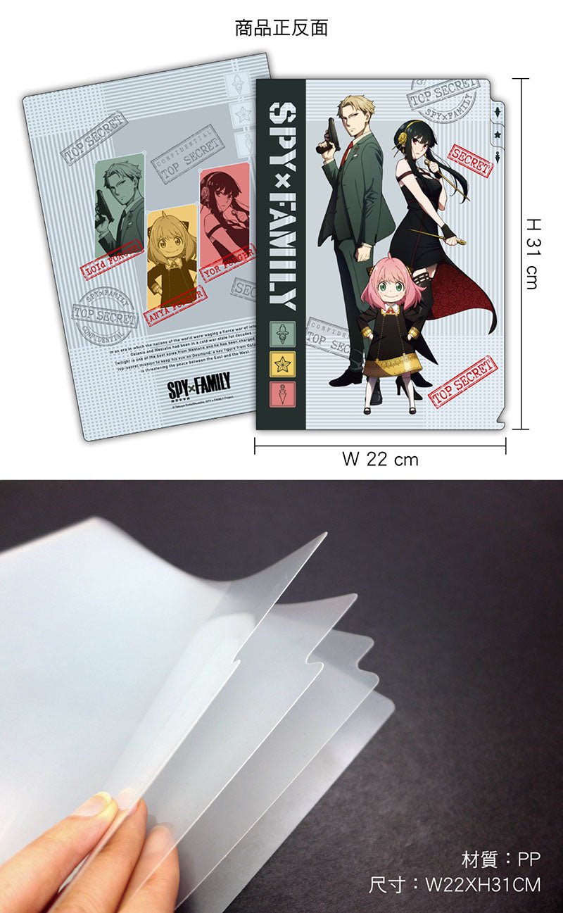 SPY×FAMILY 間諜家家酒 三層A4文件夾 A款 - Microworks ACG