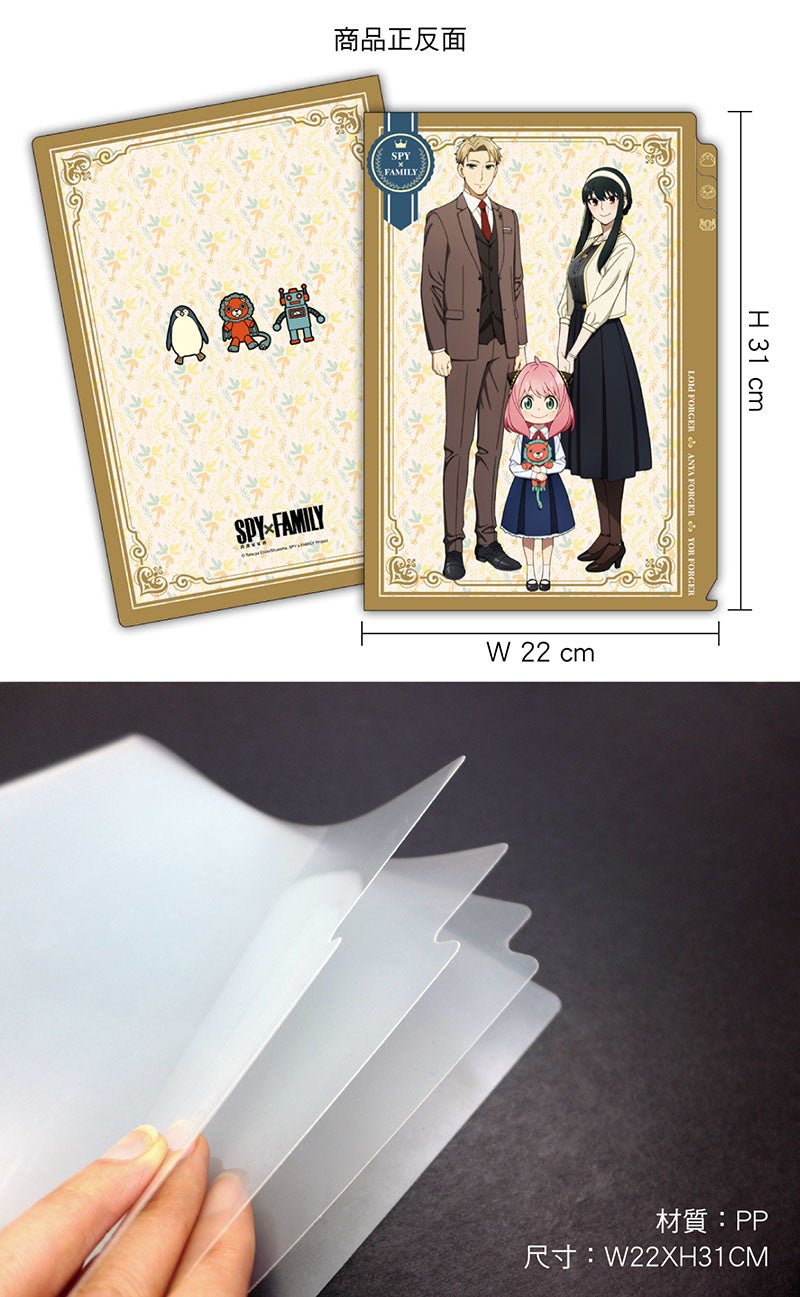 SPY×FAMILY 間諜家家酒 三層A4文件夾 B款 - Microworks ACG