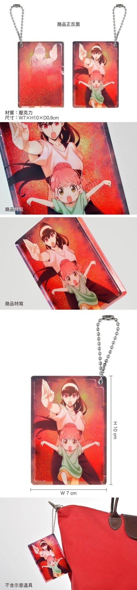 SPY×FAMILY 間諜家家酒 流沙壓克力牌 A款 - Microworks ACG