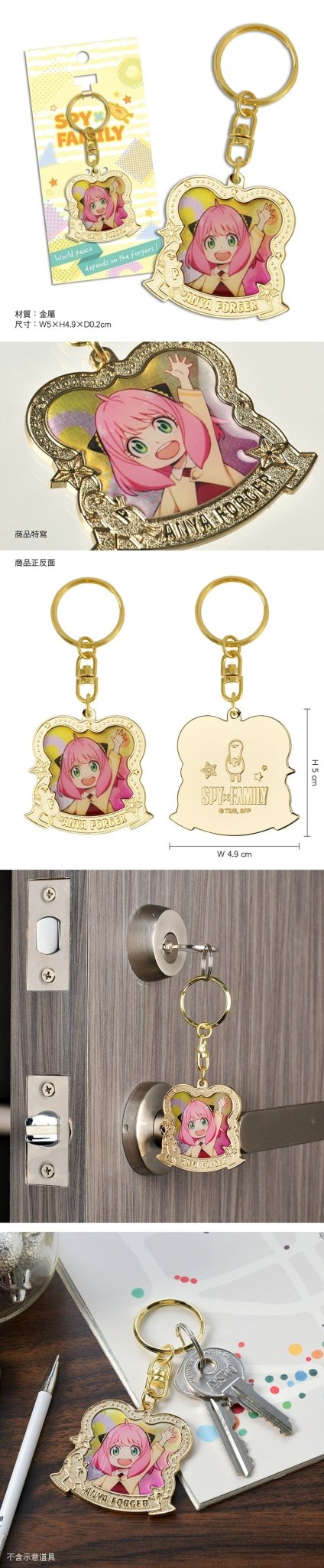 SPY×FAMILY 間諜家家酒 超華麗鎖匙扣 A款 安妮亞 - Microworks ACG