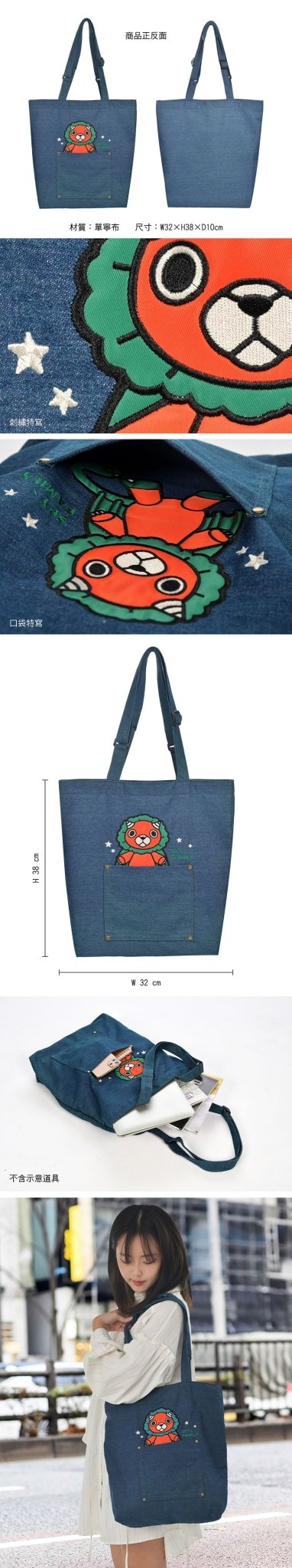 SPY×FAMILY 間諜家家酒 風格刺繡單寧托特包 A款 - Microworks ACG