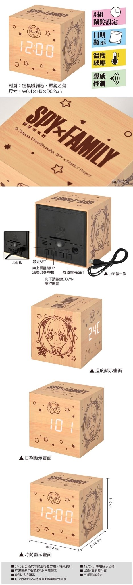 SPY×FAMILY 間諜家家酒 LED木紋鐘 A款 - Microworks ACG