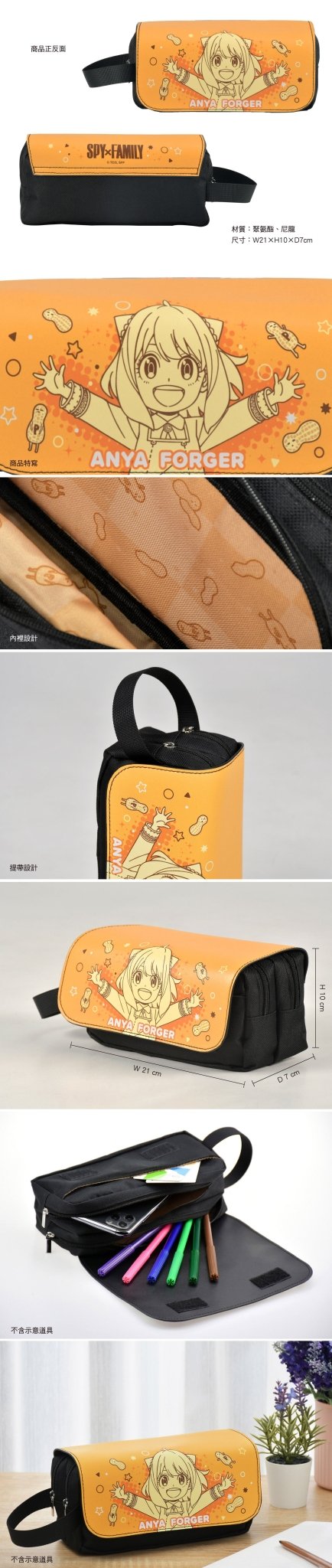 SPY×FAMILY 間諜家家酒 仿皮雙層筆袋 A款 - Microworks ACG