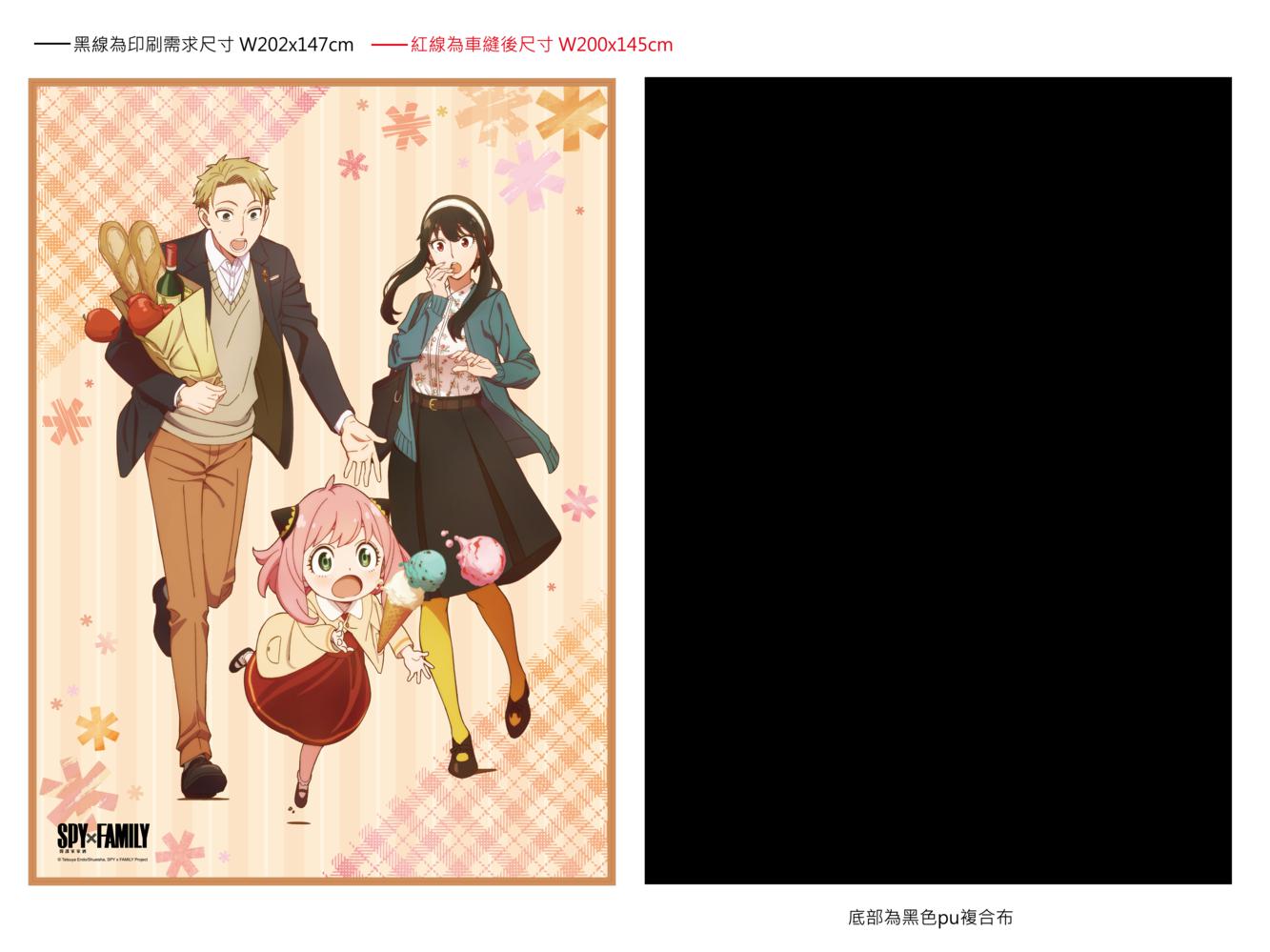 SPY×FAMILY 間諜家家酒 野餐墊(附加提袋) A款 - Microworks ACG