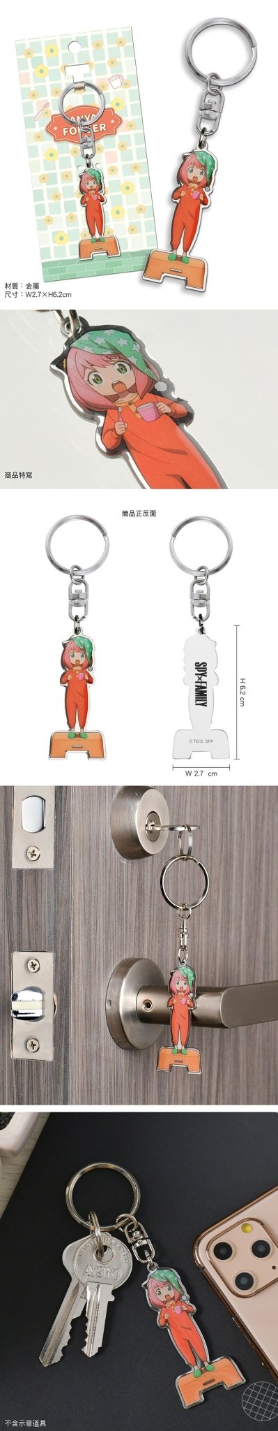 SPY×FAMILY 間諜家家酒 角色大鎖匙扣 A款 安妮亞 - Microworks ACG