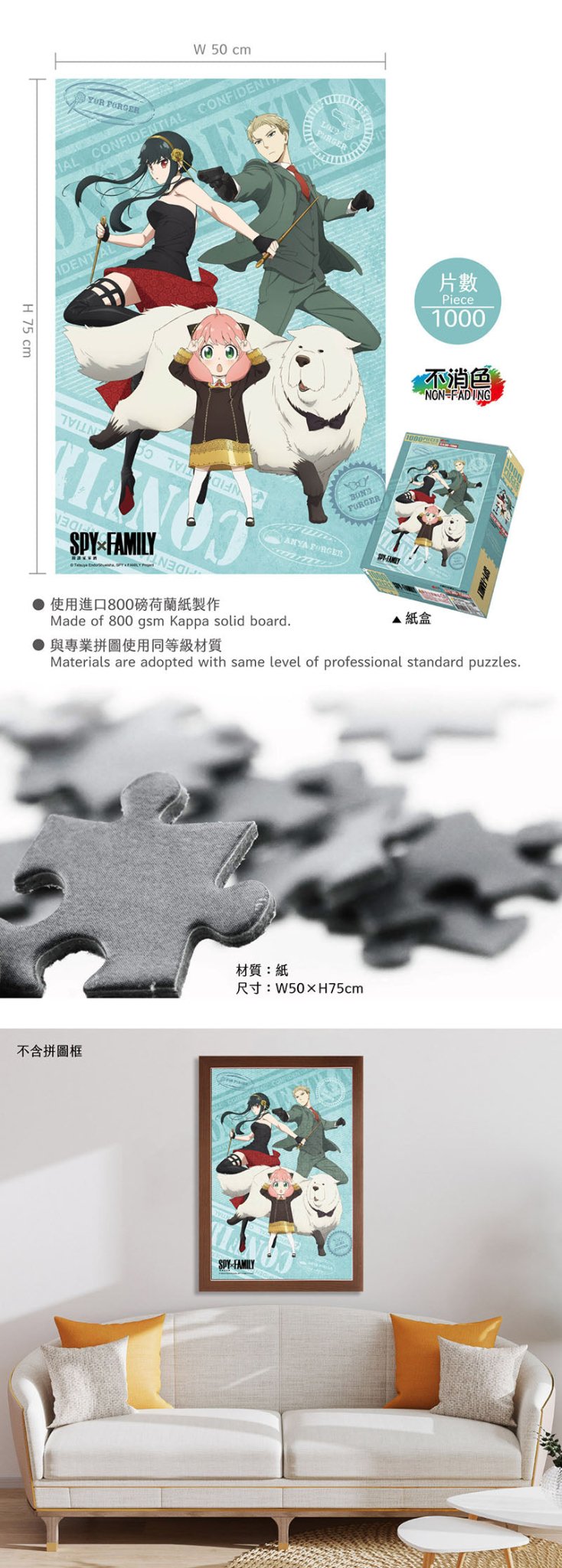 SPY×FAMILY 間諜家家酒 砌圖 1000塊 B款 - Microworks ACG