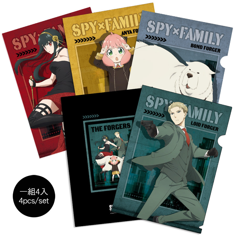 SPY×FAMILY 間諜家家酒  A4文件夾組(4入) A款