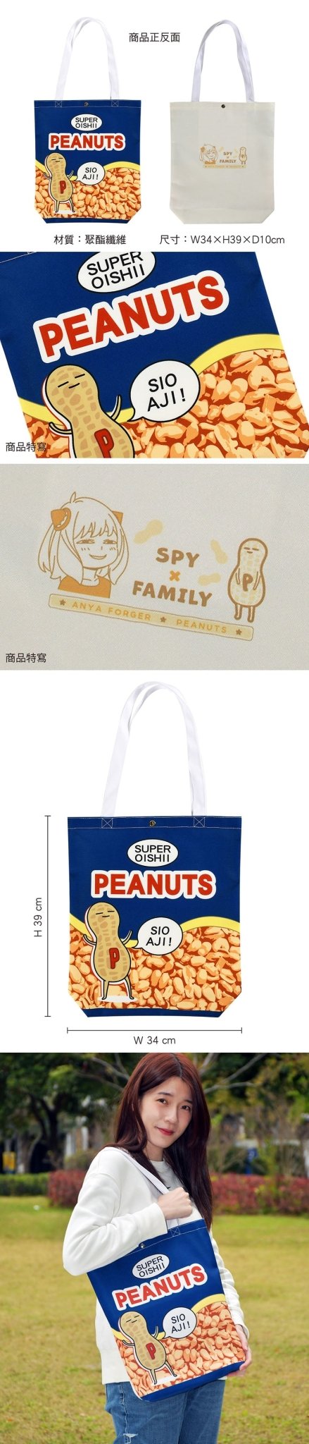 SPY×FAMILY 間諜家家酒 全彩側背包 A款 - Microworks ACG