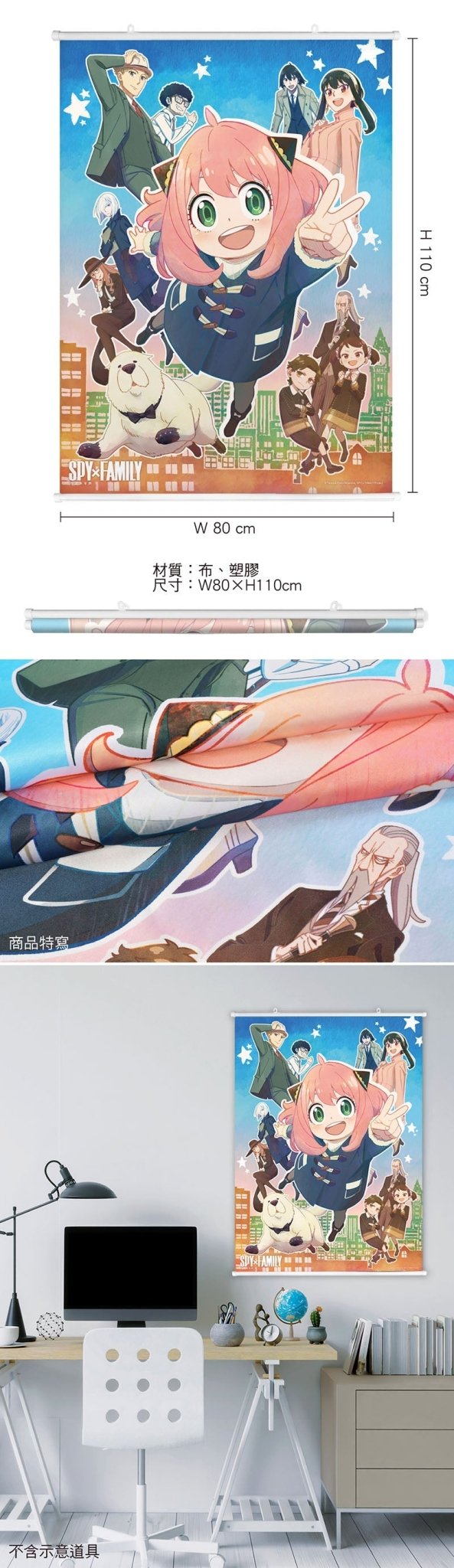 SPY×FAMILY 間諜家家酒 布掛畫(直向) C款 - Microworks ACG