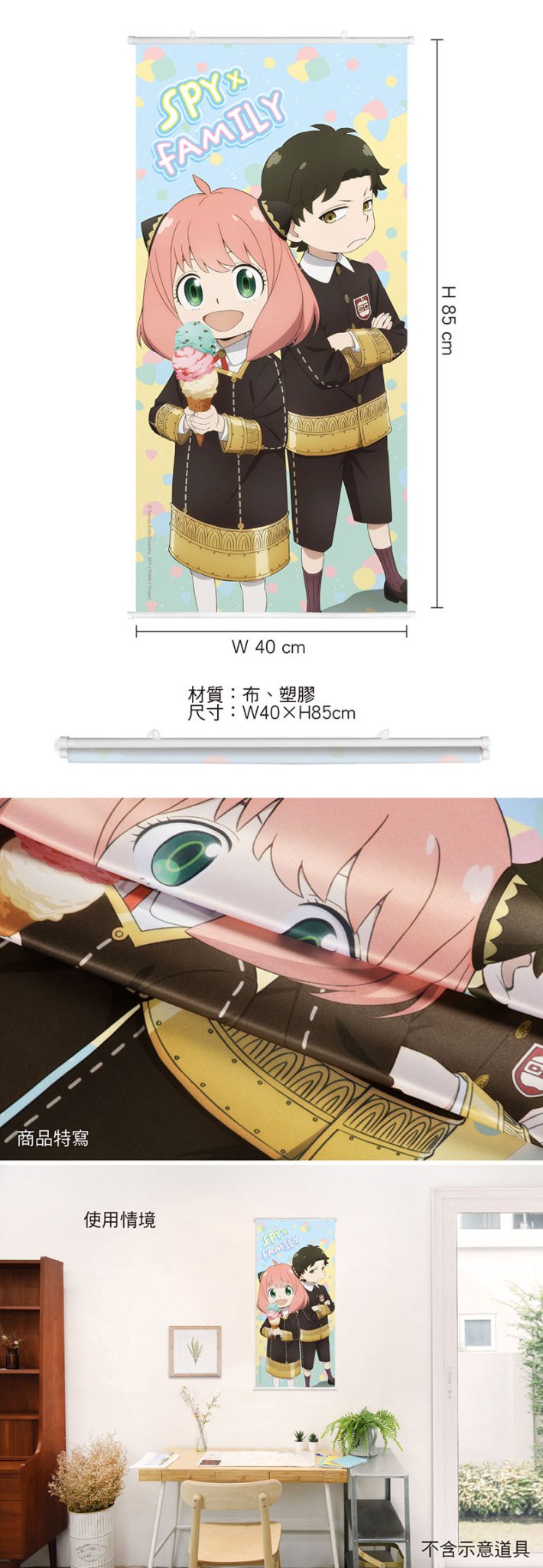 SPY×FAMILY 間諜家家酒 人物掛軸 A款 - Microworks ACG