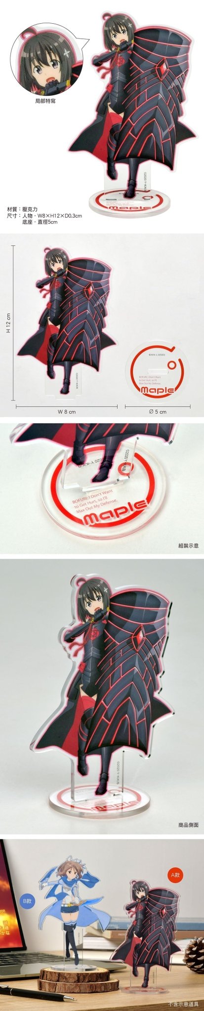 怕痛的我 角色壓克力立牌 A款 - Microworks ACG