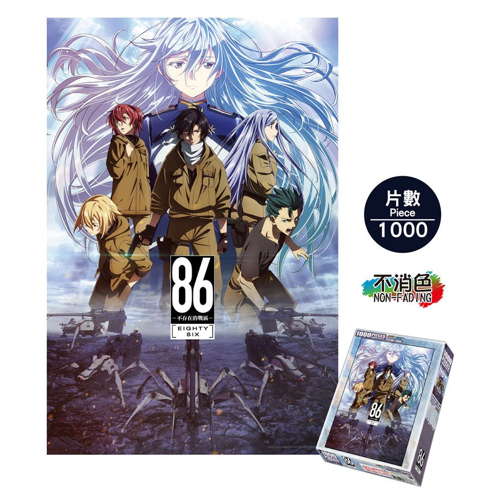 86不存在的戰區 砌圖 1000塊 A款 - Microworks ACG