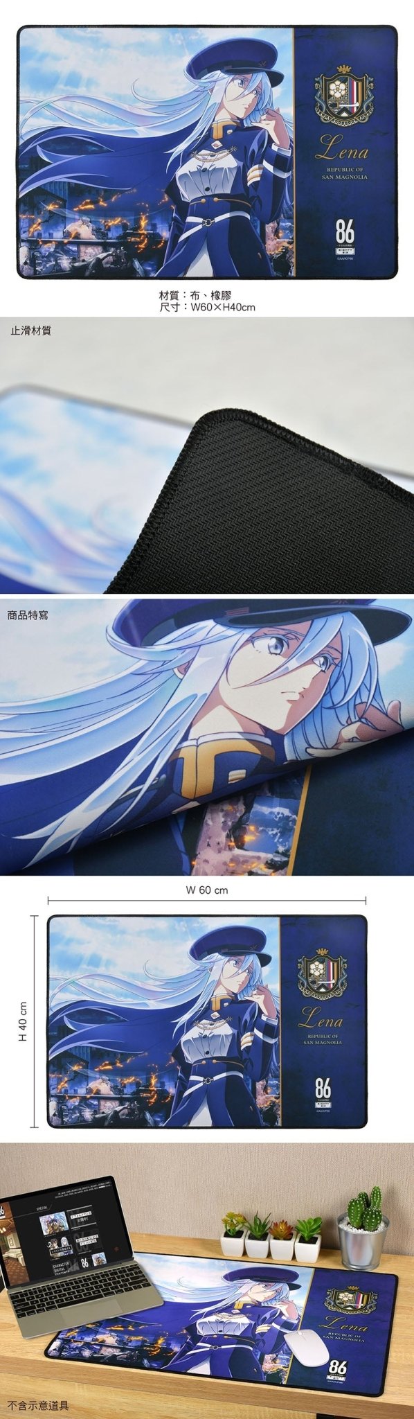 86不存在的戰區 滑鼠墊(布面60×40) B款 蕾 - Microworks ACG