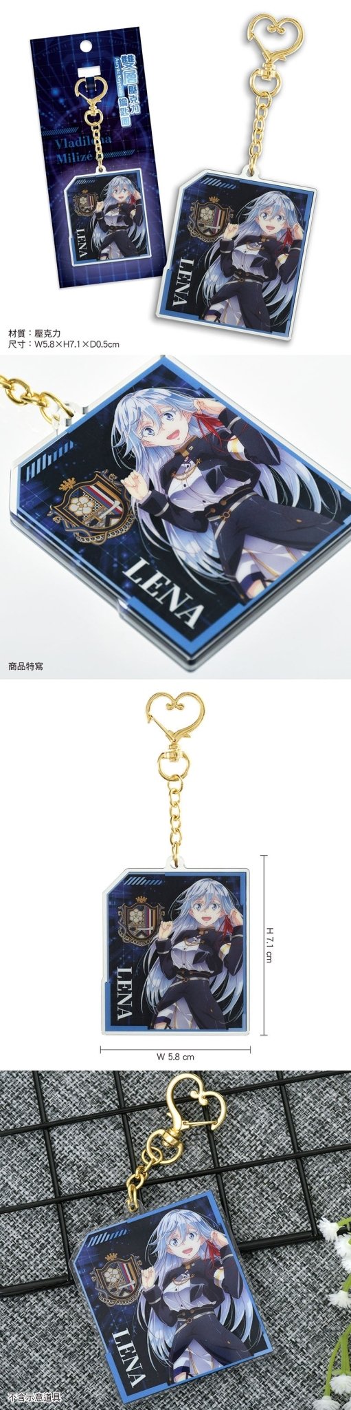 86不存在的戰區 鎖匙扣(雙層壓克力) A款 蕾娜 - Microworks ACG