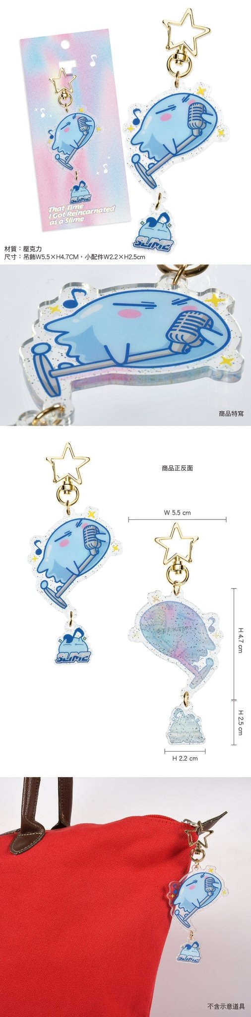 轉生史萊姆 垂墜式壓克力鎖匙扣 C款 - Microworks ACG
