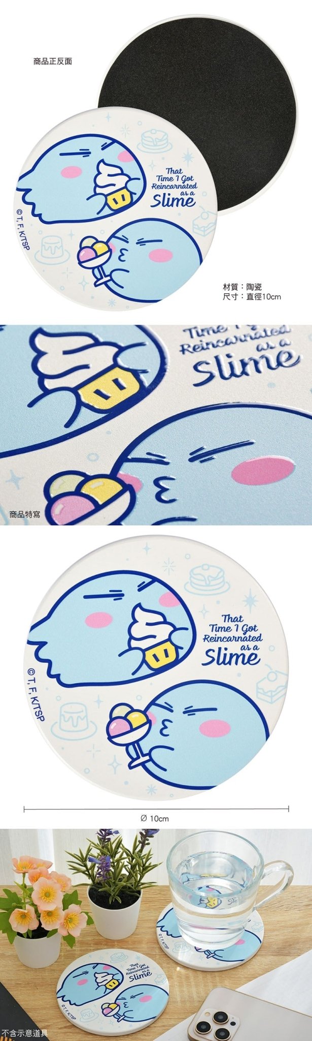 轉生史萊姆 立體杯墊 A款 - Microworks ACG