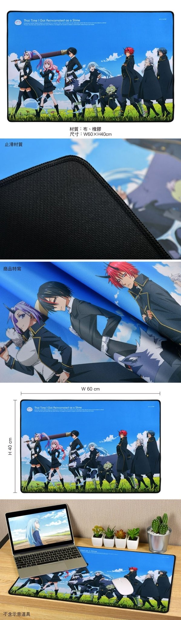 轉生史萊姆 滑鼠墊(布面60×40) B款 綜合 - Microworks ACG