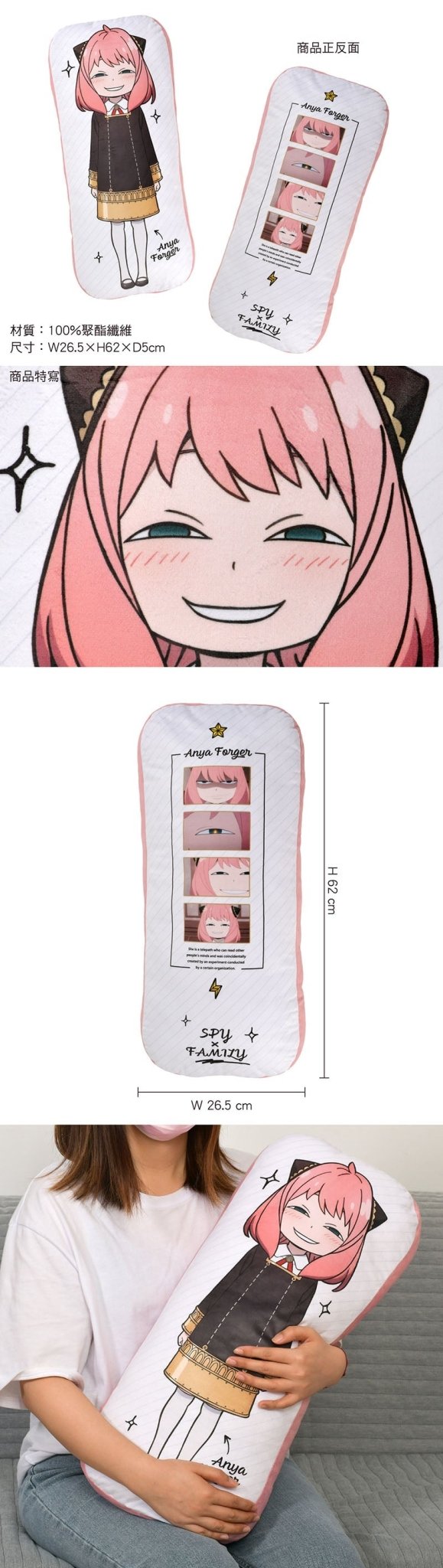 SPY×FAMILY 間諜家家酒 造型枕 C款 - Microworks ACG