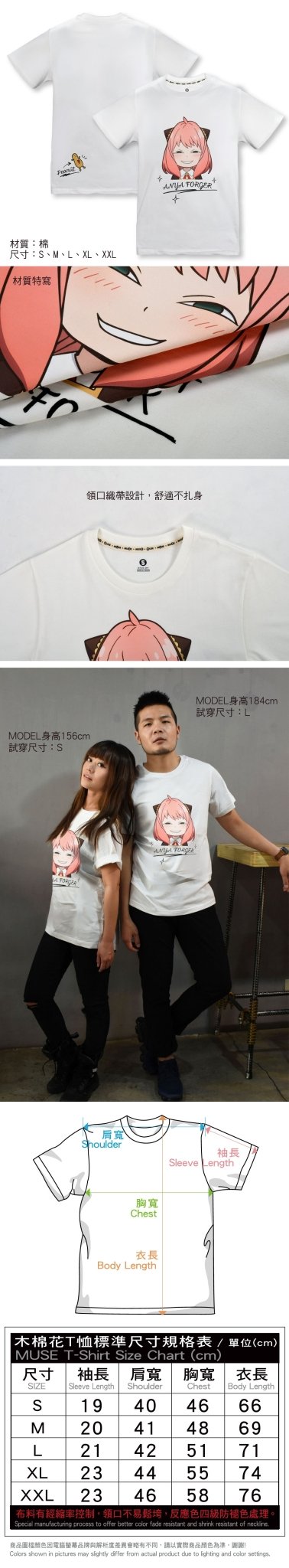 SPY×FAMILY 間諜家家酒 潮流全彩T-shirt 安妮亞 - Microworks ACG