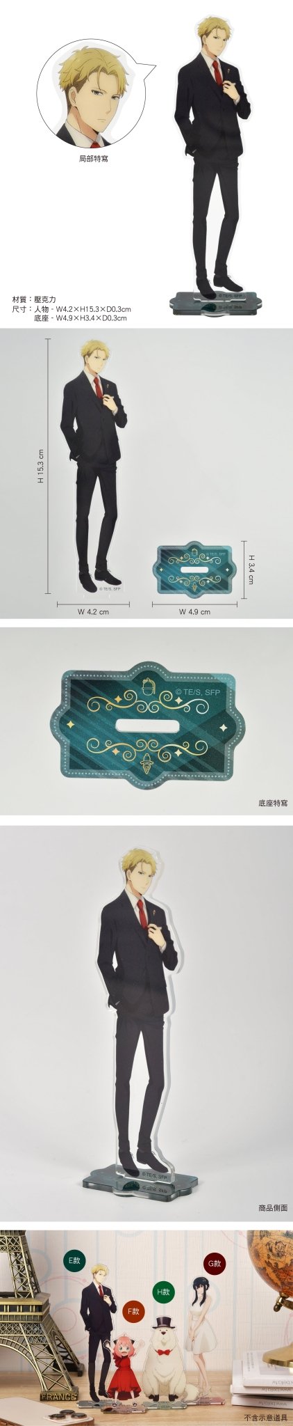 SPY×FAMILY 間諜家家酒 角色壓克力立牌 E款 洛伊德.佛傑 - Microworks ACG