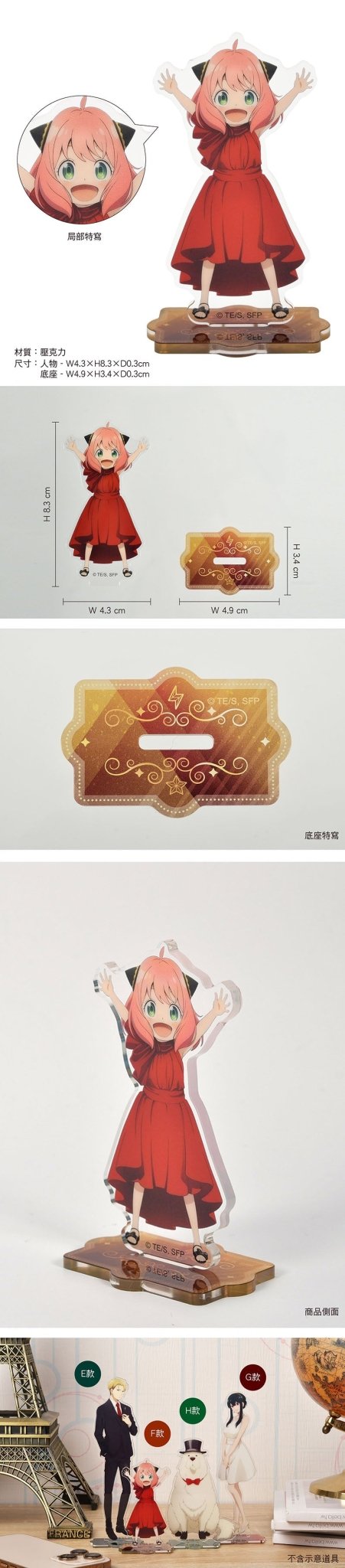 SPY×FAMILY 間諜家家酒 角色壓克力立牌 F款 安妮亞.佛傑 - Microworks ACG