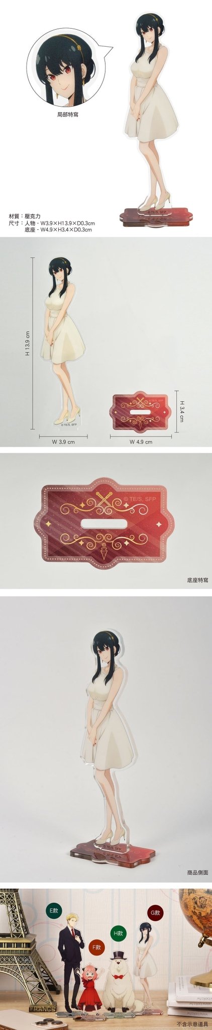 SPY×FAMILY 間諜家家酒 角色壓克力立牌 G款 約兒.佛傑 - Microworks ACG