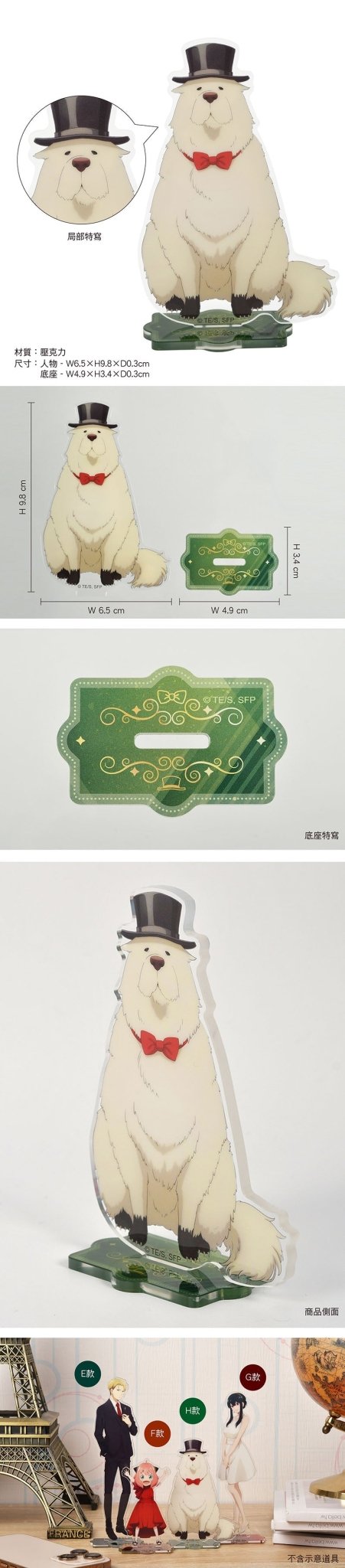 SPY×FAMILY 間諜家家酒 角色壓克力立牌 H款 彭德 - Microworks ACG