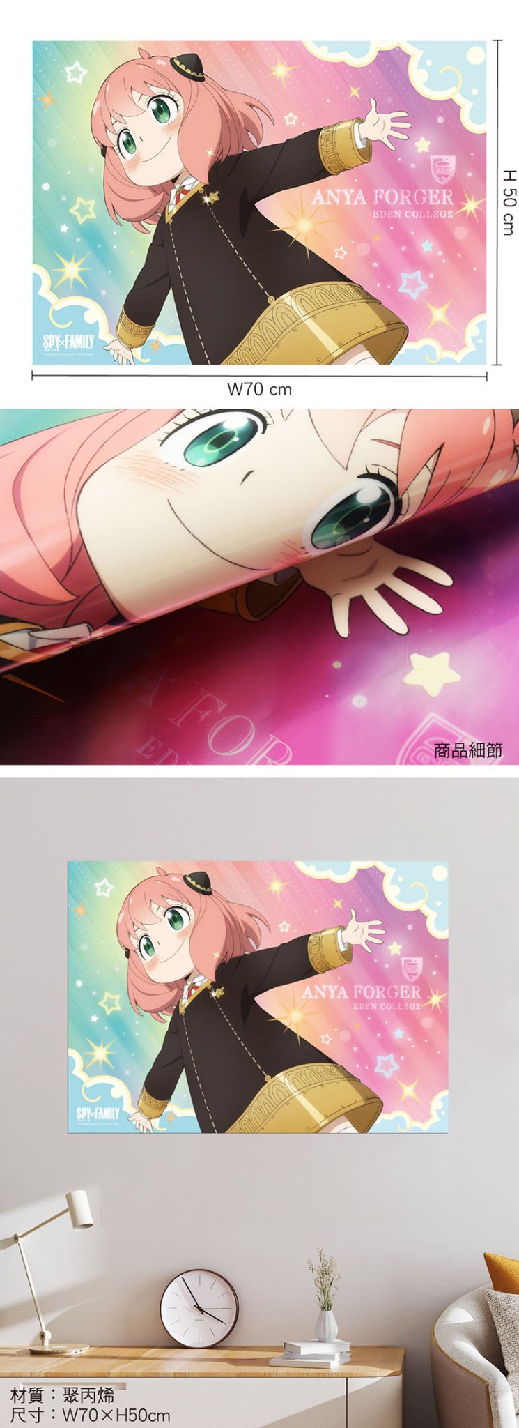 SPY×FAMILY 間諜家家酒 炫光塑膠海報 A款 - Microworks ACG